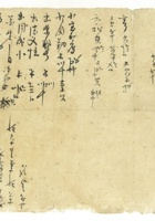信稿单据091 封面
