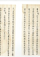 书信文稿969 封面