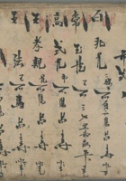 焦伦兄新正月初 封面