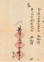 复义兴往来信159 封面