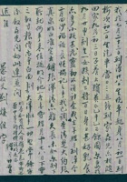 （年代不详）腊月二十五日刘焕组给闫企祖的信 封面