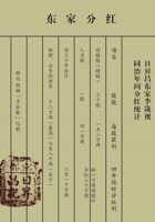 日升昌分红 封面