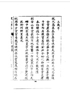 048稷山县志_3 封面