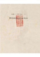 保定银行钱商业同业公会调查表民国三十六年（1947）十月 封面