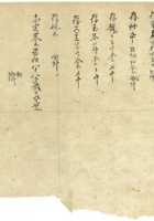 信稿单据213 封面