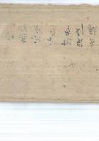 36年东平坟地 封面