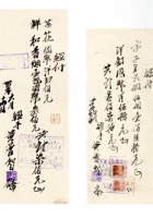 书信文稿147 封面