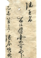德泰成民国字据255 封面