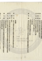 太原福康銀號011 封面