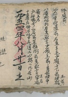 评产地区账谷 封面
