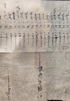 宋家零散资料146 封面