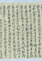 丙寅（民国十五年）七月三日本号给万镒掌柜的信（附信封） 封面