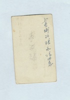 太原永聚泰货栈鞏守信名片 封面