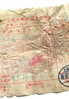 晋商票据286 封面