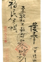 晋商票据495 封面