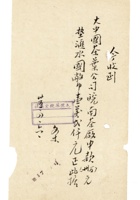 书信文稿239 封面