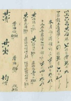 光绪十二年六月晋泉湧清单 封面