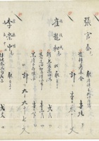 散的G箱 封面