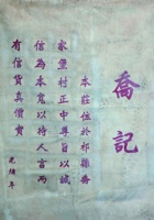 乔记茶庄茶器012 封面