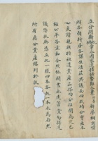 光绪二十九年四月据德堂记分关薄 封面