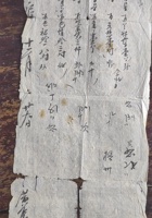 宋家零散资料318 封面