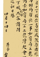 复义兴契约264 封面