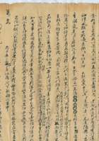 丙申（光绪二十二年）五月初三维贤给母亲的信 封面