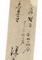 发货票 021 封面