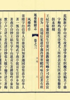 王泰来资料 封面