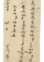 发货票 153 封面