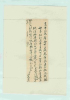 乙丑（民国十四年）六月十三日谦厚给嵩年兄的信 封面
