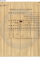 榆次縣晉華紡織公司032 封面