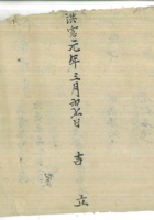 哀母哀礼帐 封面