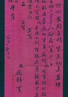 （年代不详）正月初六日俊给云守叔父的信 封面