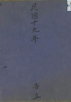 编号307（7)-恒记老账 封面