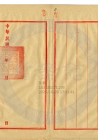 太原寶豐銀號006 封面