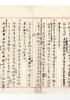 书信文稿129 封面
