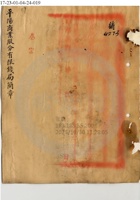 山西平陽商業錢局010 封面