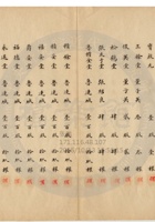 新絳縣大益成紡織公司131 封面