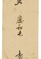 复义兴契约492 封面