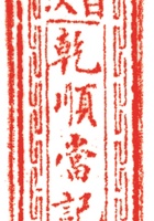 组织类印章019 封面