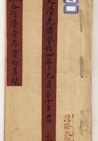 馆藏549 封面