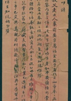 癸未（光绪九年）二月望日之坫给三叔父的信 封面