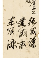 复义兴契约499 封面