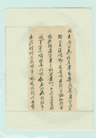 乙丑（民国十四年）九月二十八日万镒、辅唐给诸位掌柜的信 封面
