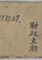 1947年财政互助 封面