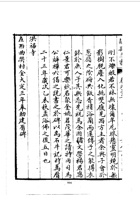 014解县志_4 封面