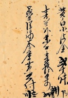 复义兴往来信133 封面