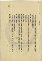 平定縣廣懋煤礦公司016 封面