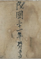 出入宝账 封面